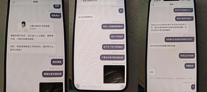 女乘客网约车上排泄，司机索赔2000元，滴滴回应承担费用（组图） - 1