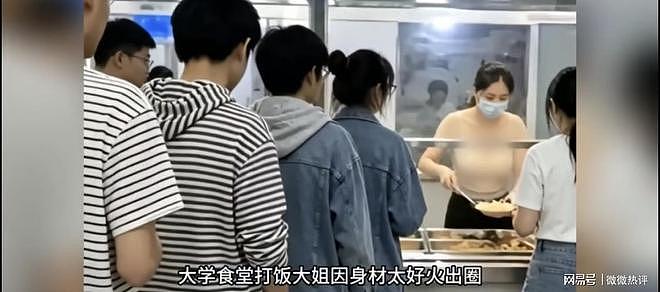 大学食堂打饭阿姨因身材太好被拍照,火了! - 1