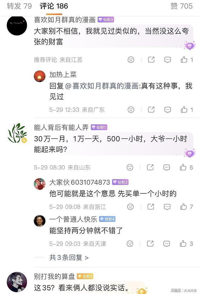 震惊!上海35岁女子举牌征婚,62岁大爷放话“每月给30万零花钱” - 2