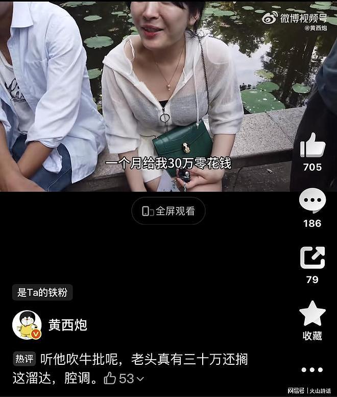 震惊!上海35岁女子举牌征婚,62岁大爷放话“每月给30万零花钱” - 4