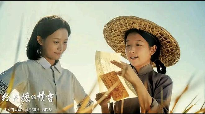 身份揭秘!这个潮汕女子投资《给阿嬷的情书》100万,回报有多少 - 3