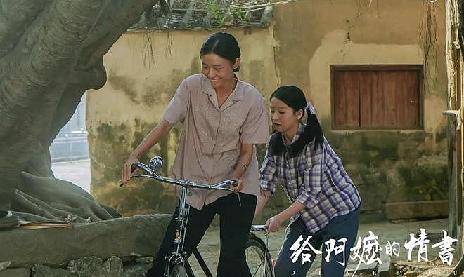 身份揭秘!这个潮汕女子投资《给阿嬷的情书》100万,回报有多少 - 6