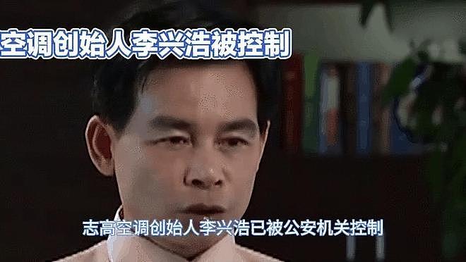 又一个巨头倒下了?亏损超62亿,一代空调大王爆雷! - 4