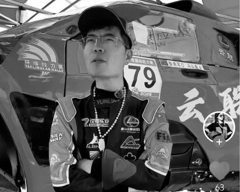 受困1小时才被发现，中国37岁董事长张秀军拉力赛意外离世 - 1