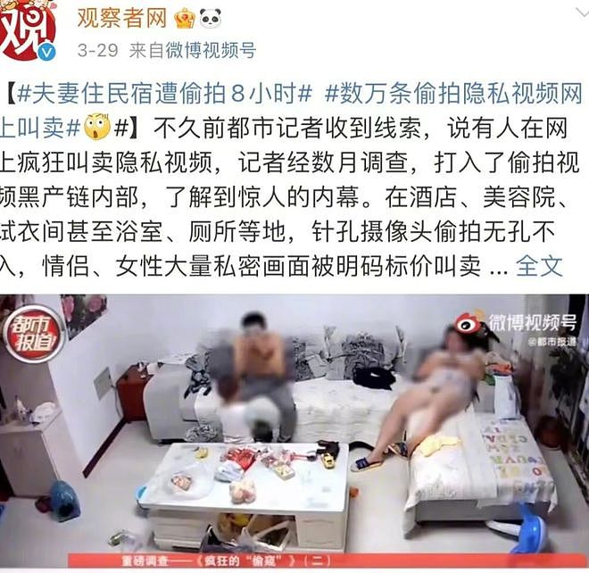 天津护士换衣偷拍事件引发众怒！拍完上传境外网站按场景竞价拍卖太猖狂 - 9