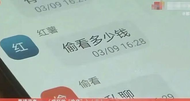 天津护士换衣偷拍事件引发众怒！拍完上传境外网站按场景竞价拍卖太猖狂 - 10