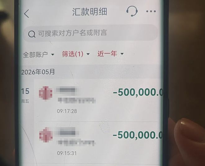 为给儿子办婚事,妈妈一口气投100万元炒股,警方:99.7万元买成游戏点券 - 1