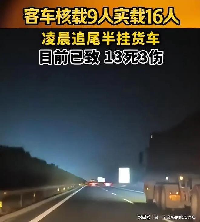河南南阳13死车祸真实反思：根本不是意外，全是人为漏洞堆出来的 - 4