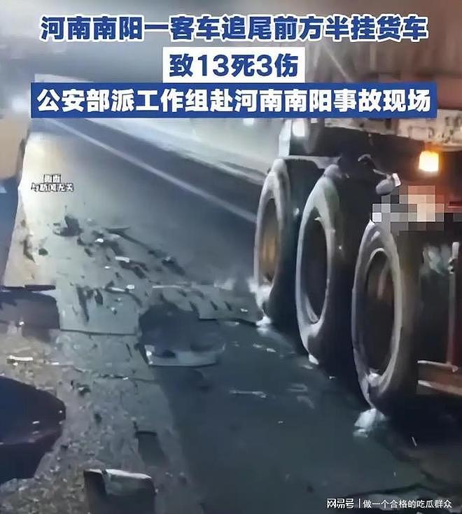 河南南阳13死车祸真实反思：根本不是意外，全是人为漏洞堆出来的 - 7