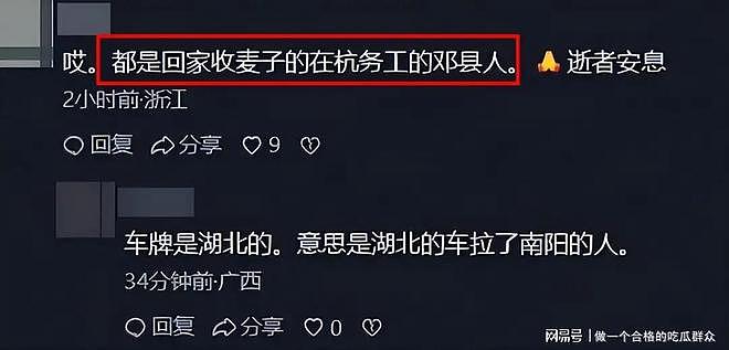河南南阳13死车祸真实反思：根本不是意外，全是人为漏洞堆出来的 - 8