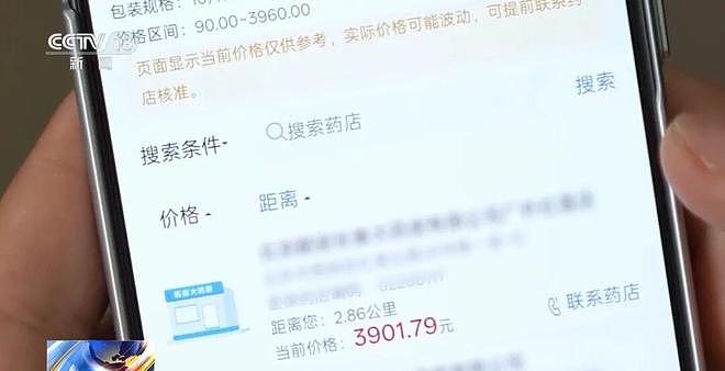 一盒救命药多花三千八，央视调查揭开集采药“不降反升”的怪象 - 4