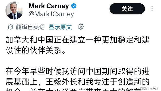 王毅访问刚结束,加拿大民众却怒了:卡尼总理,你到底站哪边? - 2