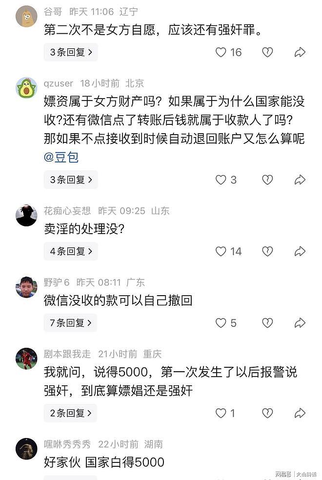 “白嫖”也算盗窃!河北一40岁男与女子发生不正当交易被判刑 - 3