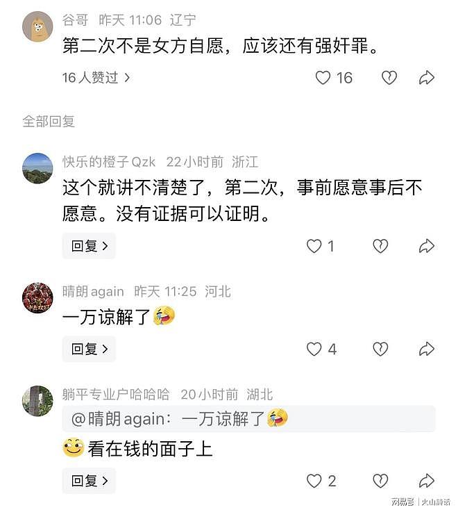“白嫖”也算盗窃!河北一40岁男与女子发生不正当交易被判刑 - 4