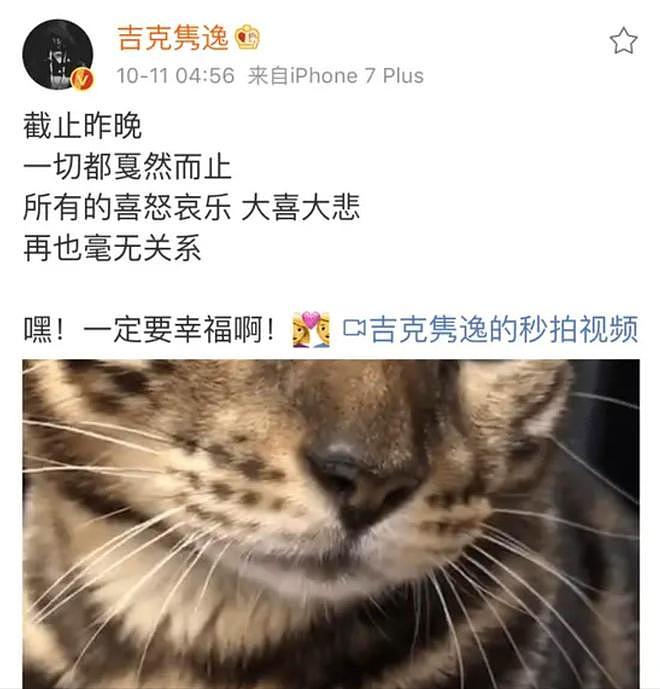 “知三当三”,哭穷炫富,装了十年的吉克隽逸,终是“自食恶果” - 12