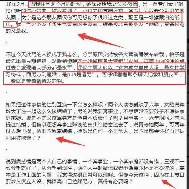 “知三当三”,哭穷炫富,装了十年的吉克隽逸,终是“自食恶果” - 15