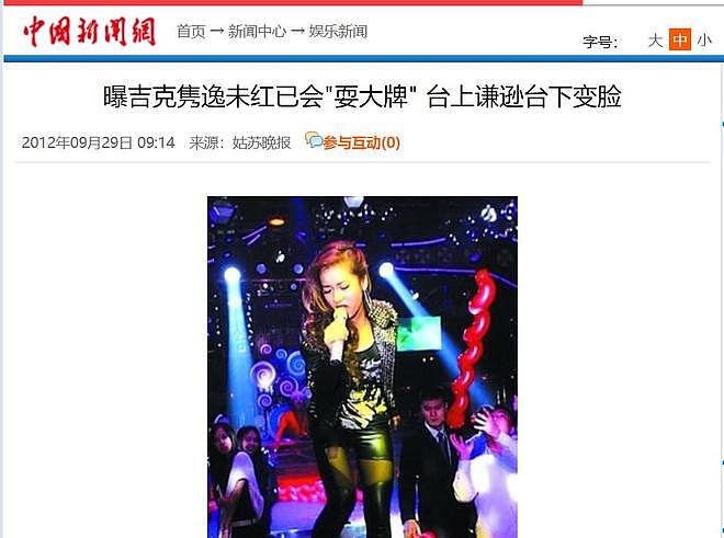 “知三当三”,哭穷炫富,装了十年的吉克隽逸,终是“自食恶果” - 20