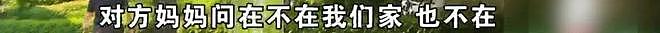 两名9岁女孩被困电梯近2小时!求救几十次后,保安回应:不要再按电梯玩了 - 3