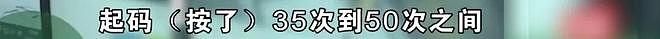 两名9岁女孩被困电梯近2小时!求救几十次后,保安回应:不要再按电梯玩了 - 15