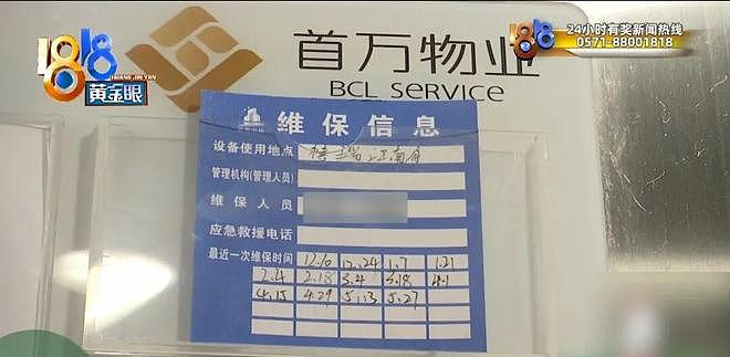 两名9岁女孩被困电梯近2小时!求救几十次后,保安回应:不要再按电梯玩了 - 29