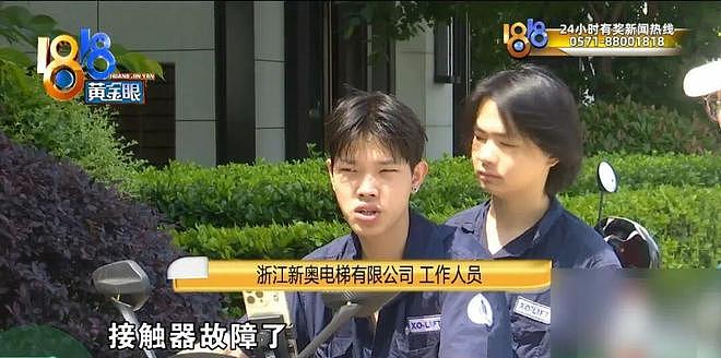 两名9岁女孩被困电梯近2小时!求救几十次后,保安回应:不要再按电梯玩了 - 30