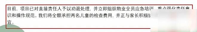 两名9岁女孩被困电梯近2小时!求救几十次后,保安回应:不要再按电梯玩了 - 43