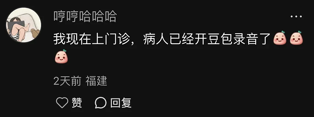 患者带着豆包进诊室，医生们被逼疯了（组图） - 5