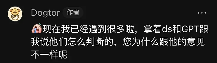 患者带着豆包进诊室，医生们被逼疯了（组图） - 6