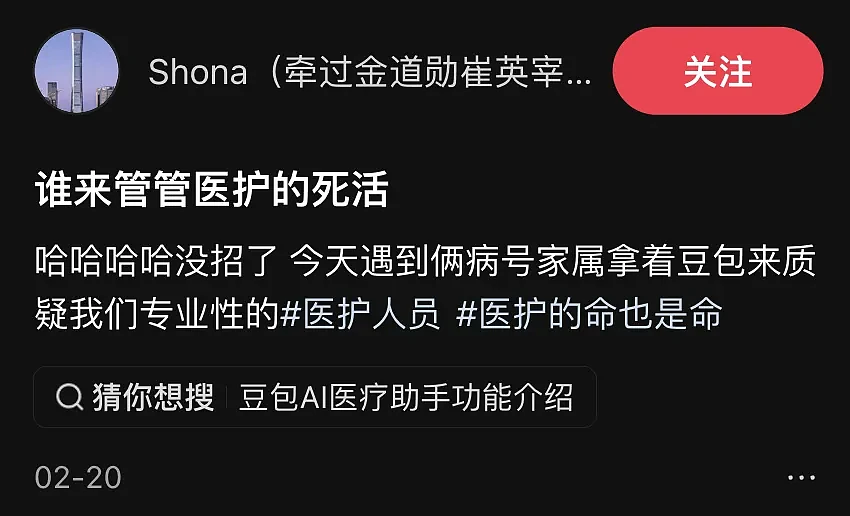 患者带着豆包进诊室，医生们被逼疯了（组图） - 7