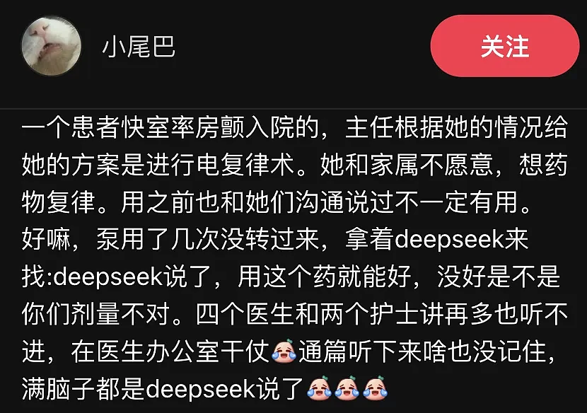 患者带着豆包进诊室，医生们被逼疯了（组图） - 9
