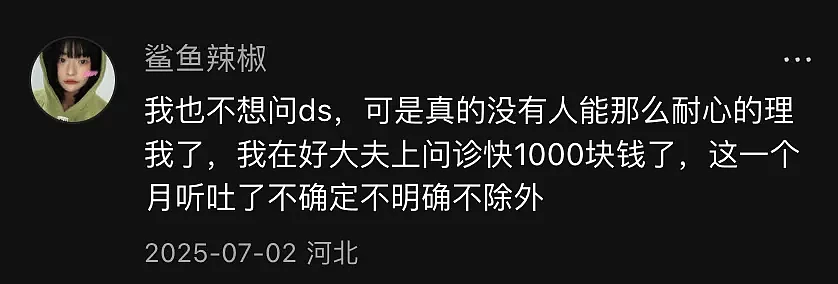 患者带着豆包进诊室，医生们被逼疯了（组图） - 10