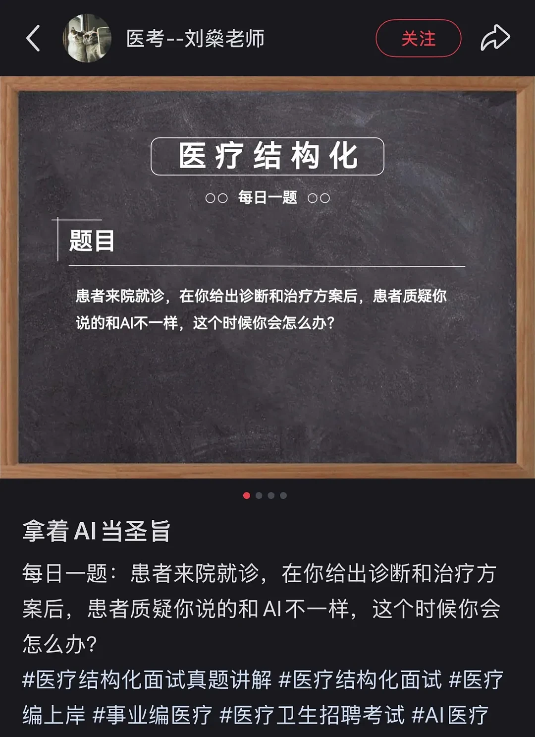 患者带着豆包进诊室，医生们被逼疯了（组图） - 13