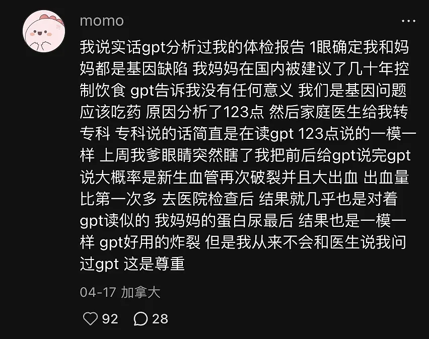 患者带着豆包进诊室，医生们被逼疯了（组图） - 14