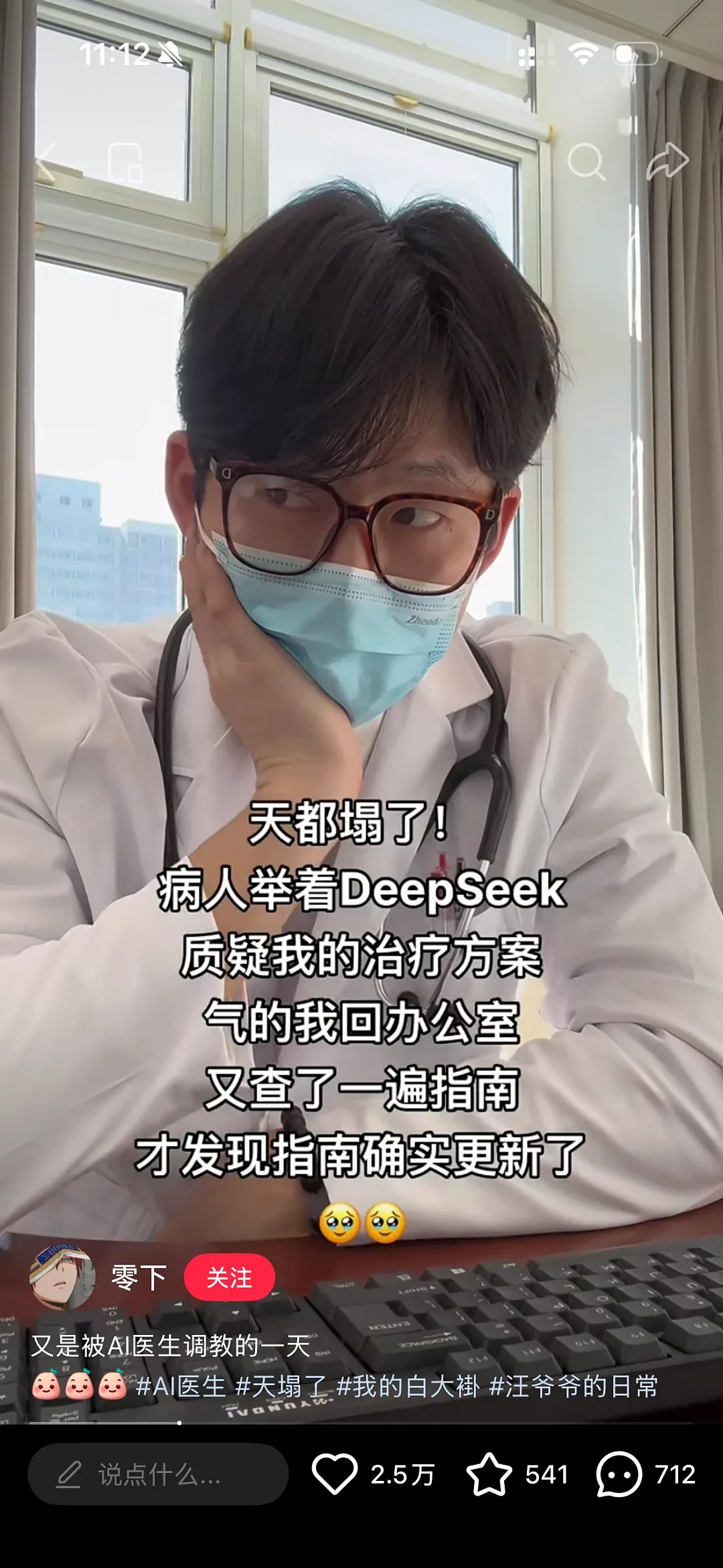 患者带着豆包进诊室，医生们被逼疯了（组图） - 16