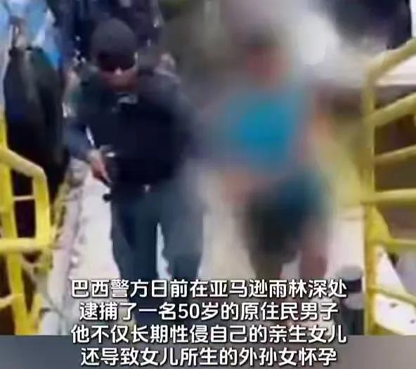 骇人听闻！巴西男子性侵女儿生下“孙女”，12年后又性侵“孙女”致其怀孕（组图） - 2