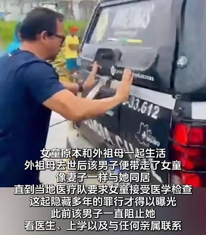 骇人听闻！巴西男子性侵女儿生下“孙女”，12年后又性侵“孙女”致其怀孕（组图） - 3