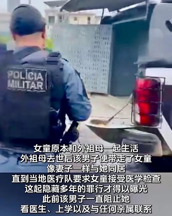 骇人听闻！巴西男子性侵女儿生下“孙女”，12年后又性侵“孙女”致其怀孕（组图） - 6