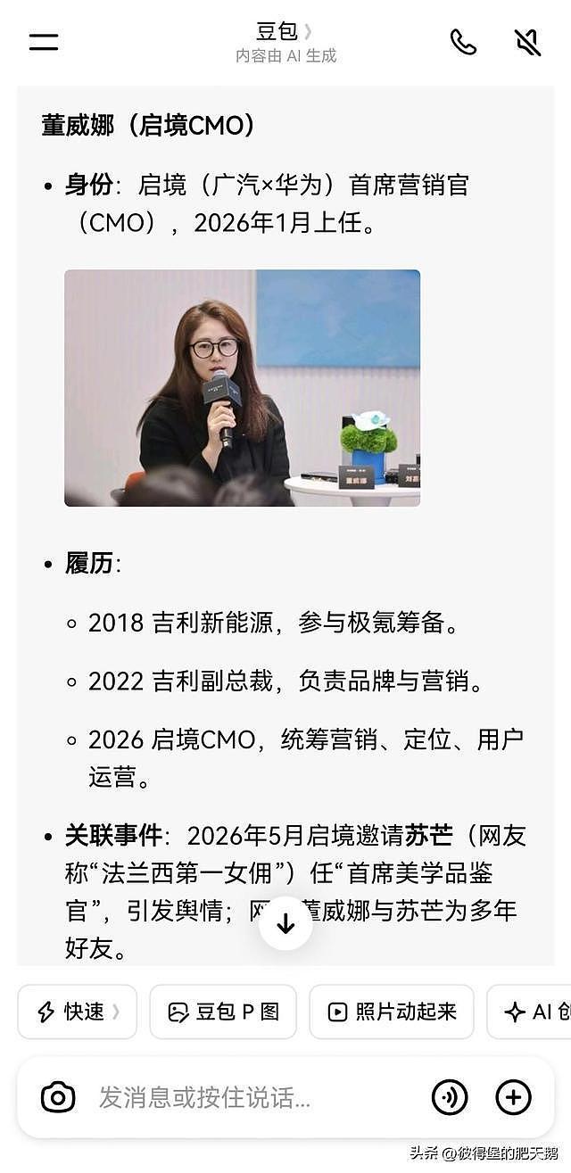被嘲“法兰西第一女佣”，中国时尚圈大咖破防起诉！品牌方紧急切割（组图） - 2