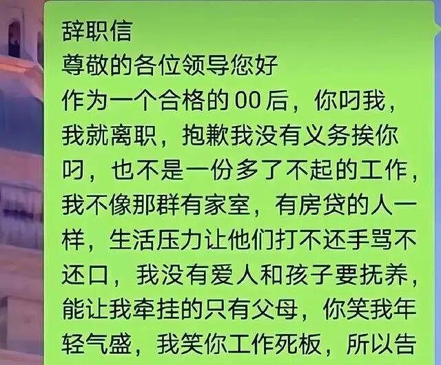 女教师“辞职信”火了,一句面子话都没写,校长看后沉默不语! - 1