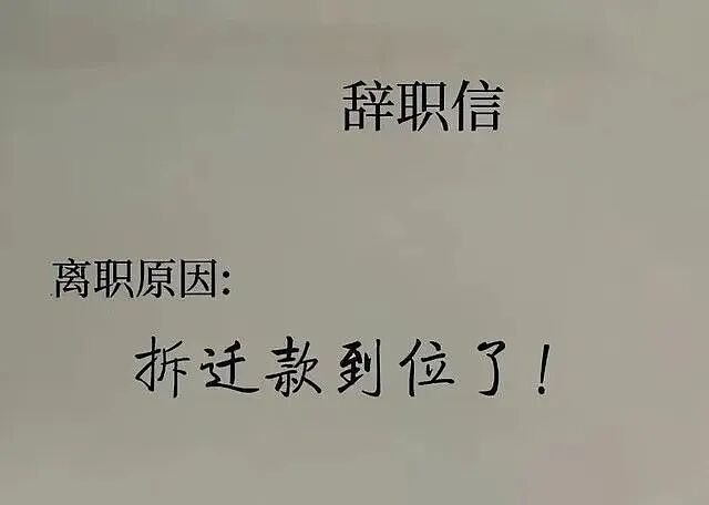 女教师“辞职信”火了,一句面子话都没写,校长看后沉默不语! - 6
