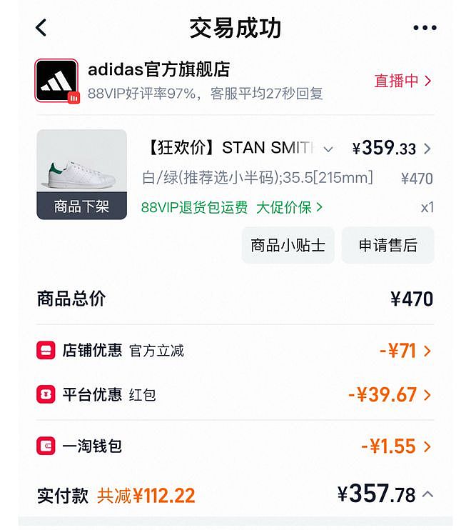 “没穿几次坏到离谱!”知名品牌淘宝旗舰店,上海消费者质疑买到“陈年老鞋”,客服:库存信息属店铺隐私,无法提供 - 2