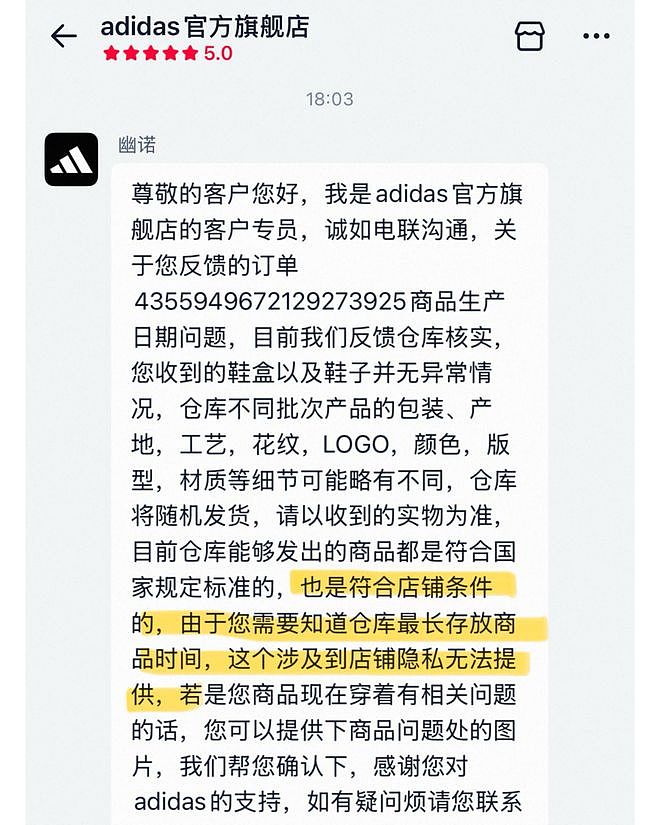 “没穿几次坏到离谱!”知名品牌淘宝旗舰店,上海消费者质疑买到“陈年老鞋”,客服:库存信息属店铺隐私,无法提供 - 6