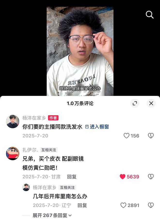 花200元变身黄仁勋！农村小伙10天吸粉数万，爆红后竟喊：我很害怕 - 2