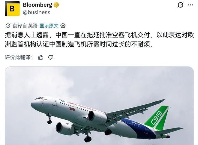 隐忍7年终反击!欧洲恶意拖延C919认证,中方一刀精准的反杀! - 19