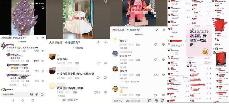 泯灭人性！中国爆“穿小棉袄”狼父性侵女儿暗语，恶魔群组内容曝光（组图） - 2