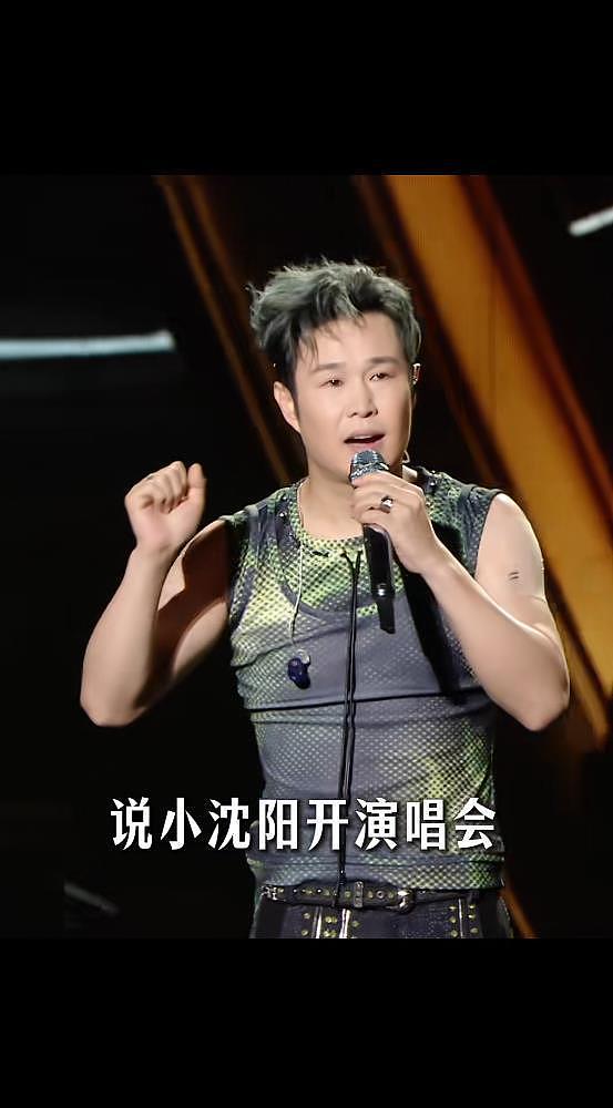 小沈阳回应凭什么开演唱会:我把大家会唱的歌版权都买了下来(组图) - 5