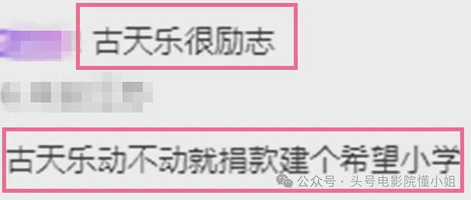 向太曝古天乐坐过牢，称他当年不敢抬头！古天乐6字回应，格局大（组图） - 3