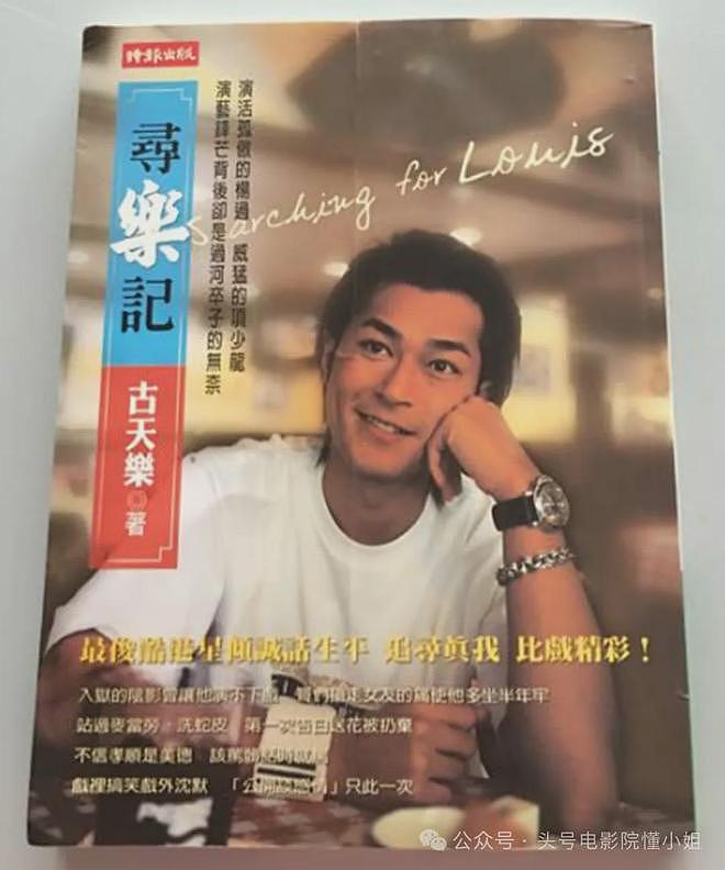 向太曝古天乐坐过牢，称他当年不敢抬头！古天乐6字回应，格局大（组图） - 7