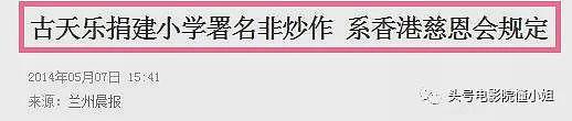 向太曝古天乐坐过牢，称他当年不敢抬头！古天乐6字回应，格局大（组图） - 13
