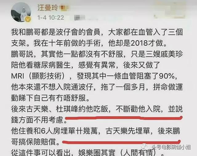 向太曝古天乐坐过牢，称他当年不敢抬头！古天乐6字回应，格局大（组图） - 20